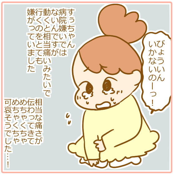 肘内障