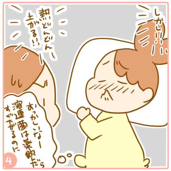 溶連菌と手足口病05