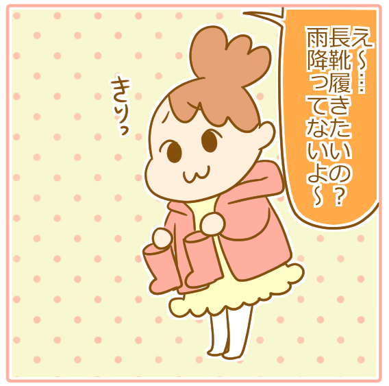 どうしても着たい03