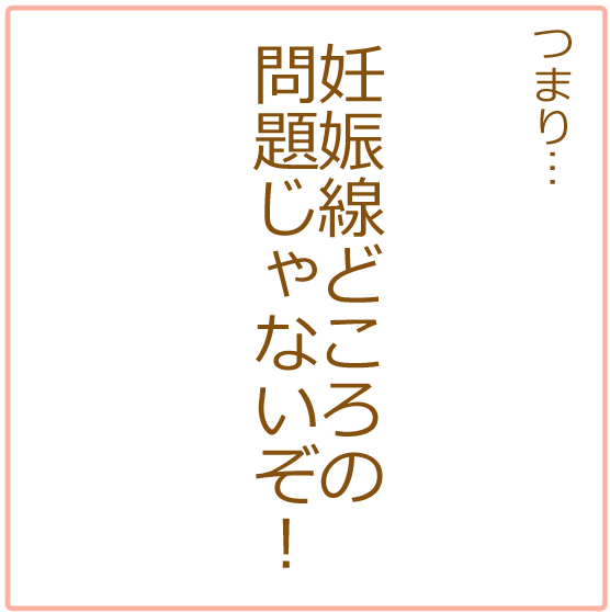 ⑦妊娠線予防07