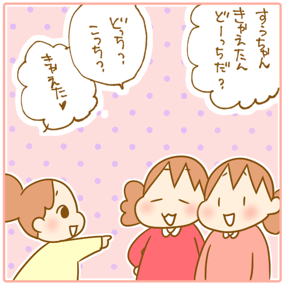 すぅちゃん双子の見分けできるのか?02