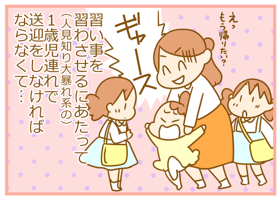2月習い事02