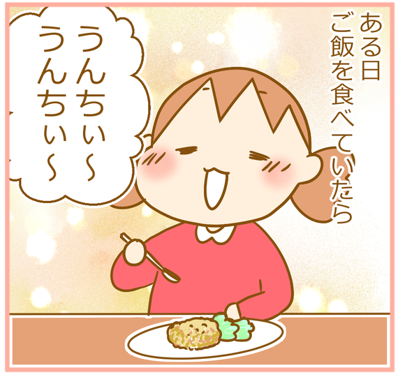 うんちとおいしい02
