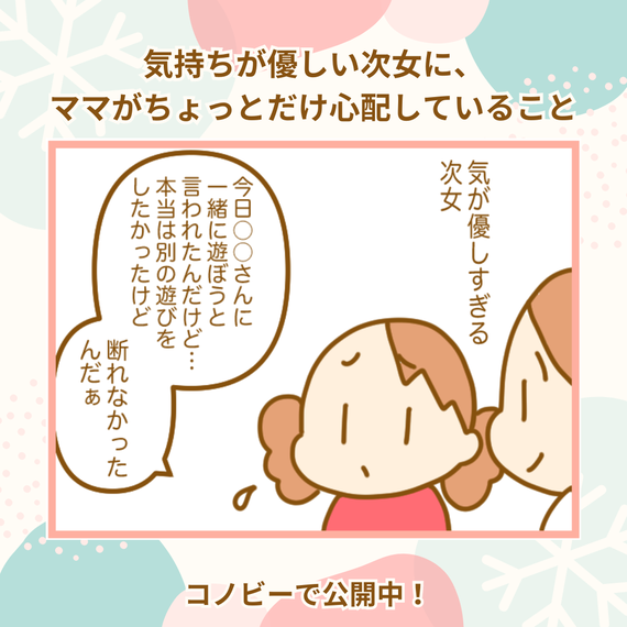 参観日なのに髪が乱れまくり！？その理由は、もしかするとアレかもしれない