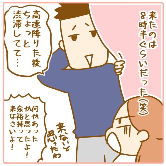 双子妊娠⑲ついに出産!徹夜で挑む帝王切開!03