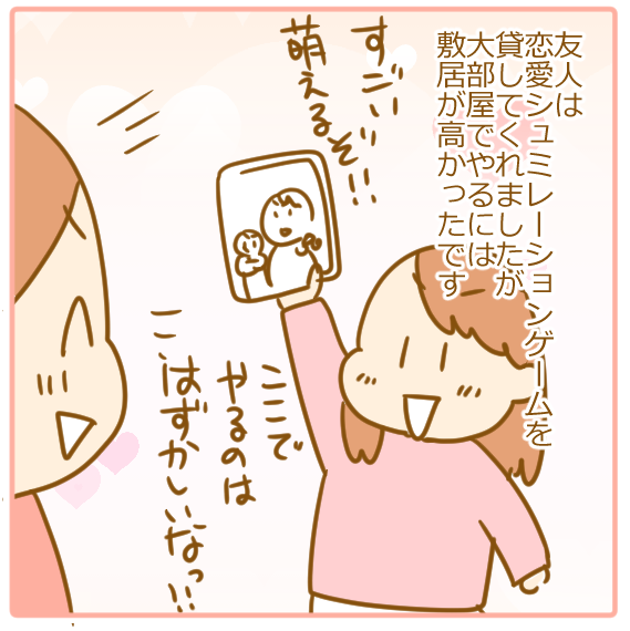 双子妊娠⑯お見舞い来てくれ04
