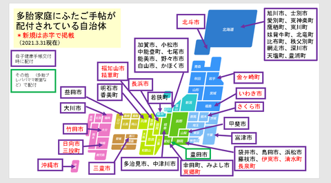 自治体図0401