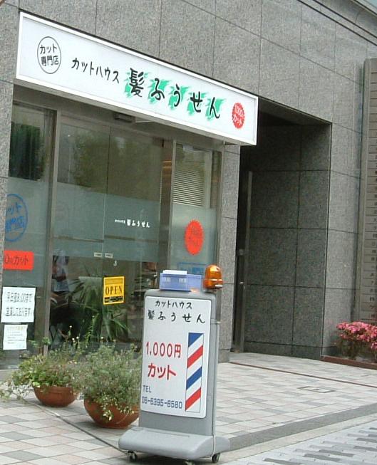 新しいタイプのカットハウス レッツチェアウォーク