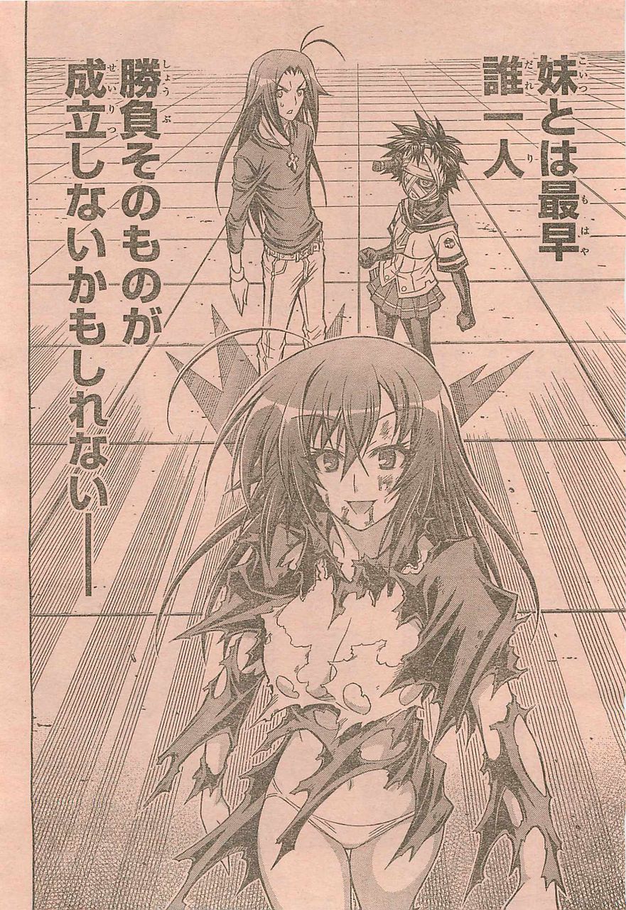 ネタバレ画注意 めだかボックススレ ジャンプ01号 二次速ニュース ネタバレ画注意 めだかボックススレ ジャンプ01号 二次速ニュース