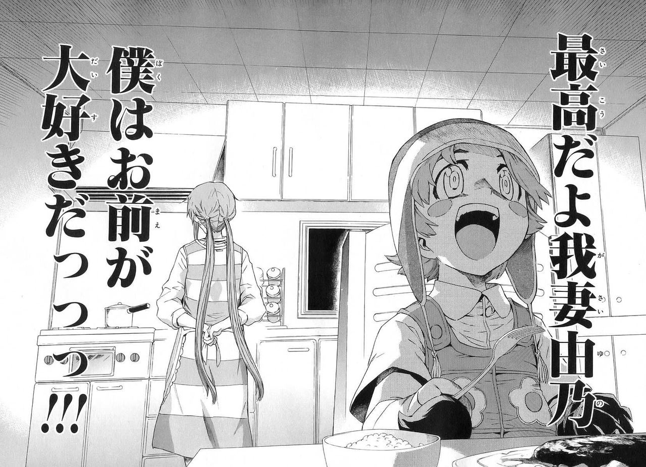 未来日記 ゆのっち最強伝説始まったな エリート的に考えて 二次速ニュース 未来日記 ゆのっち最強伝説始まったな エリート的に考えて 二次速ニュース