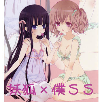アニメ雑談 妖狐 僕ss いぬぼくシークレットサービス スレ 二次速ニュース アニメ雑談 妖狐 僕ss いぬぼくシークレットサービス スレ 二次速ニュース