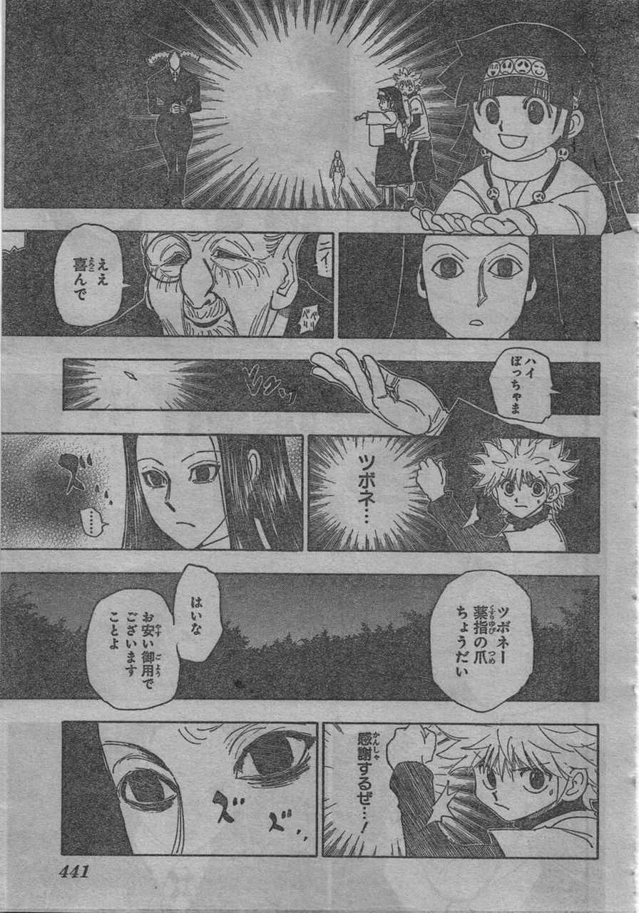 ネタバレ画注意 Hunter Hunter ハンター ハンター ネタバレスレ ジャンプ05 06号 二次速ニュース