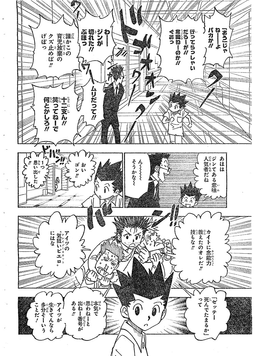 ネタバレ画注意 Hunter Hunter ハンター ハンター 335話ネタバレスレ ジャンプ11号 二次速ニュース ネタバレ画注意 Hunter Hunter ハンター ハンター 335話ネタバレスレ ジャンプ11号 二次速ニュース