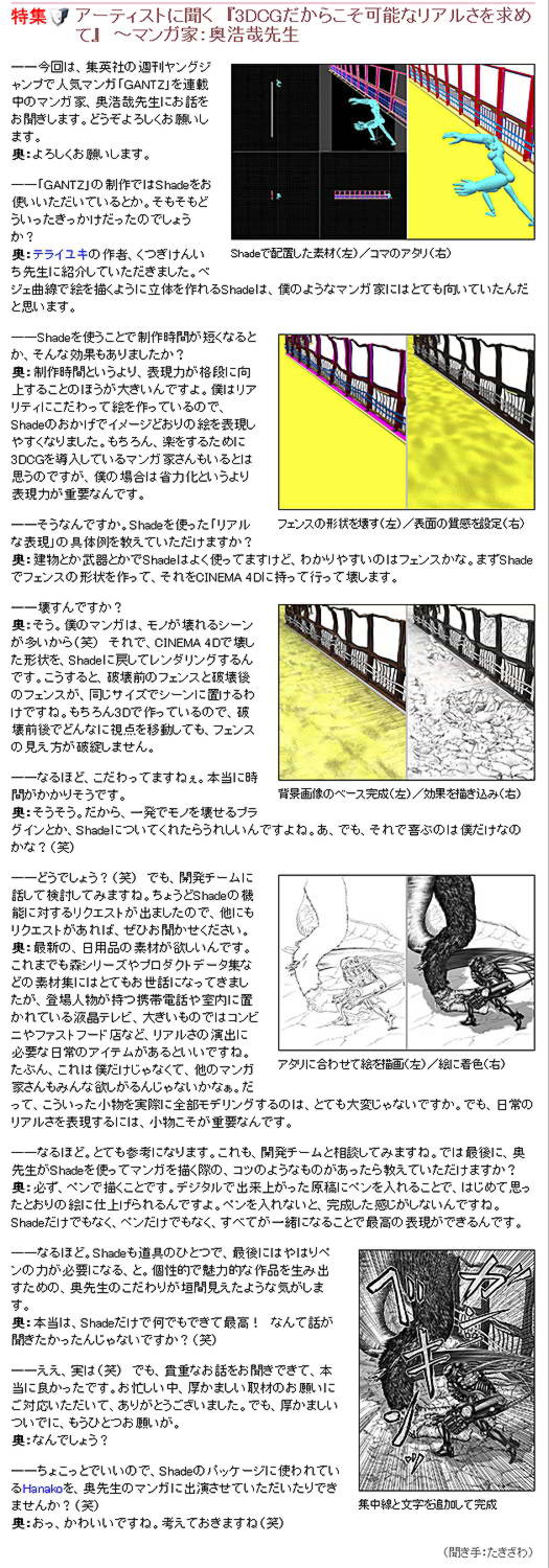 3Dソフトでマンガの小物や背景を作れるようになりたいんだけど どの 