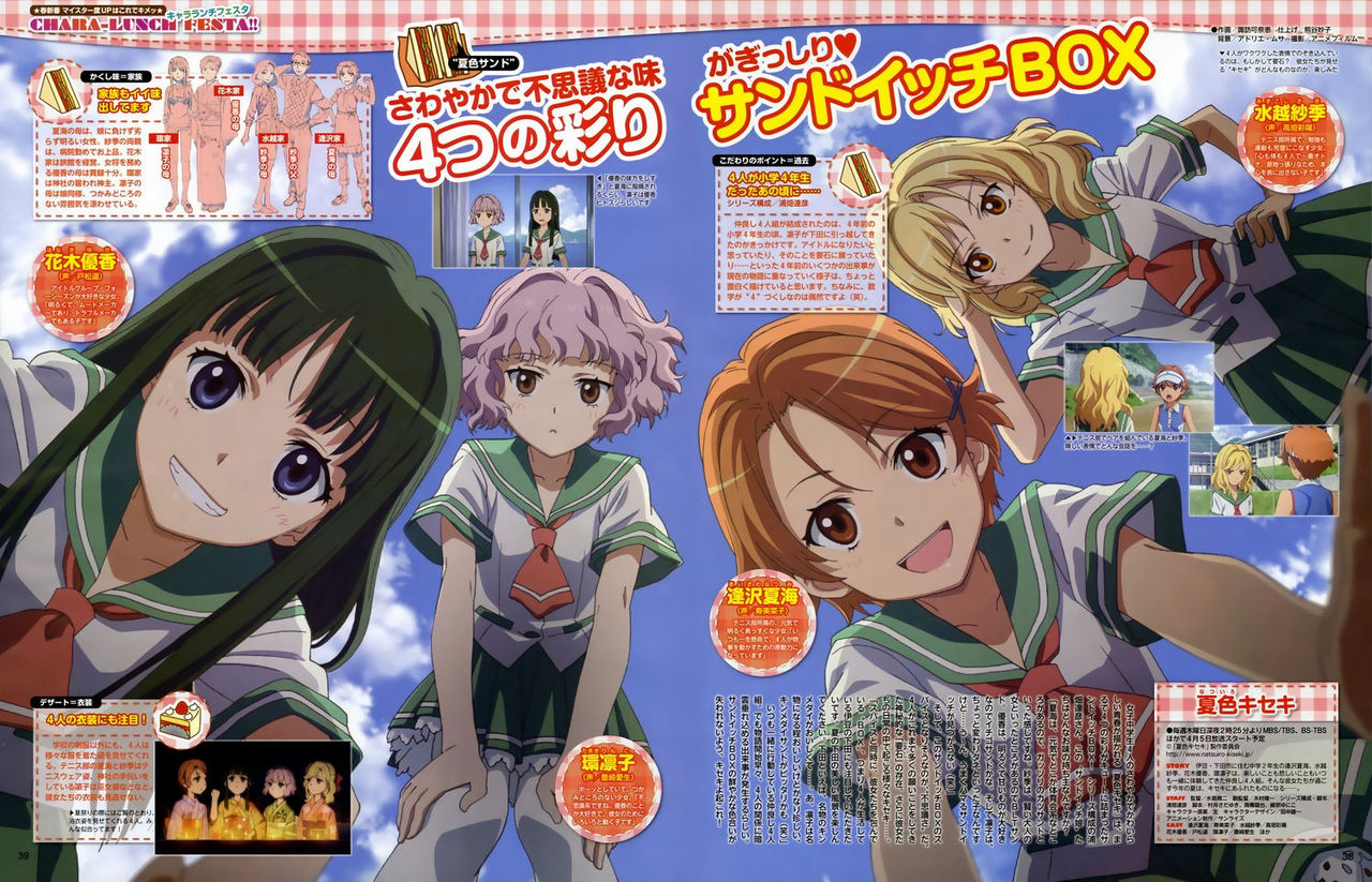 アニメニュース 下田が舞台 アニメ 夏色キセキ でファン呼び込め 二次速ニュース アニメニュース 下田が舞台 アニメ 夏色キセキ でファン呼び込め 二次速ニュース