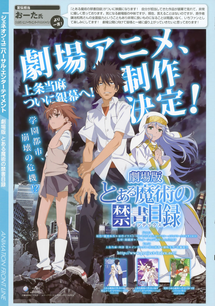 【とある魔術の禁書目録】禁書スレ どうすればかつての栄光を取り戻せるだろう 【劇場版】二次速ニュース
