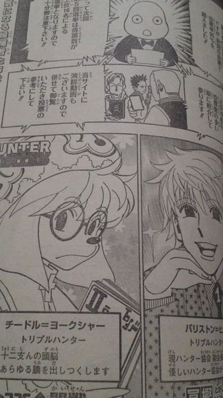 ネタバレ画注意 Hunter Hunter ハンター ハンター ネタバレスレ ジャンプ51号 二次速ニュース