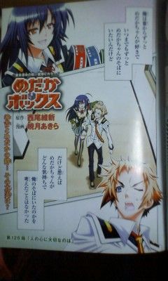 ネタバレ画注意 めだかボックススレ ジャンプ02号 二次速ニュース ネタバレ画注意 めだかボックススレ ジャンプ02号 二次速ニュース