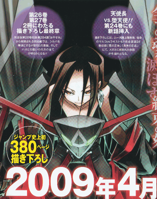 シャーマンキング フラワーズ シャーマンキング の続編が始まるらしいね 二次速ニュース