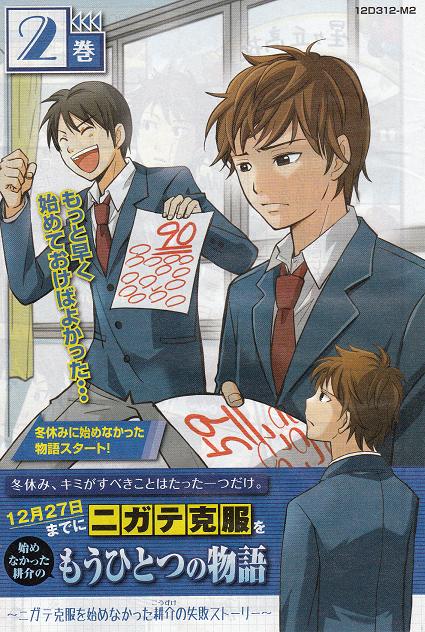 画像あり】進研ゼミって今こんな漫画載せてるのか : 二次速ニュース