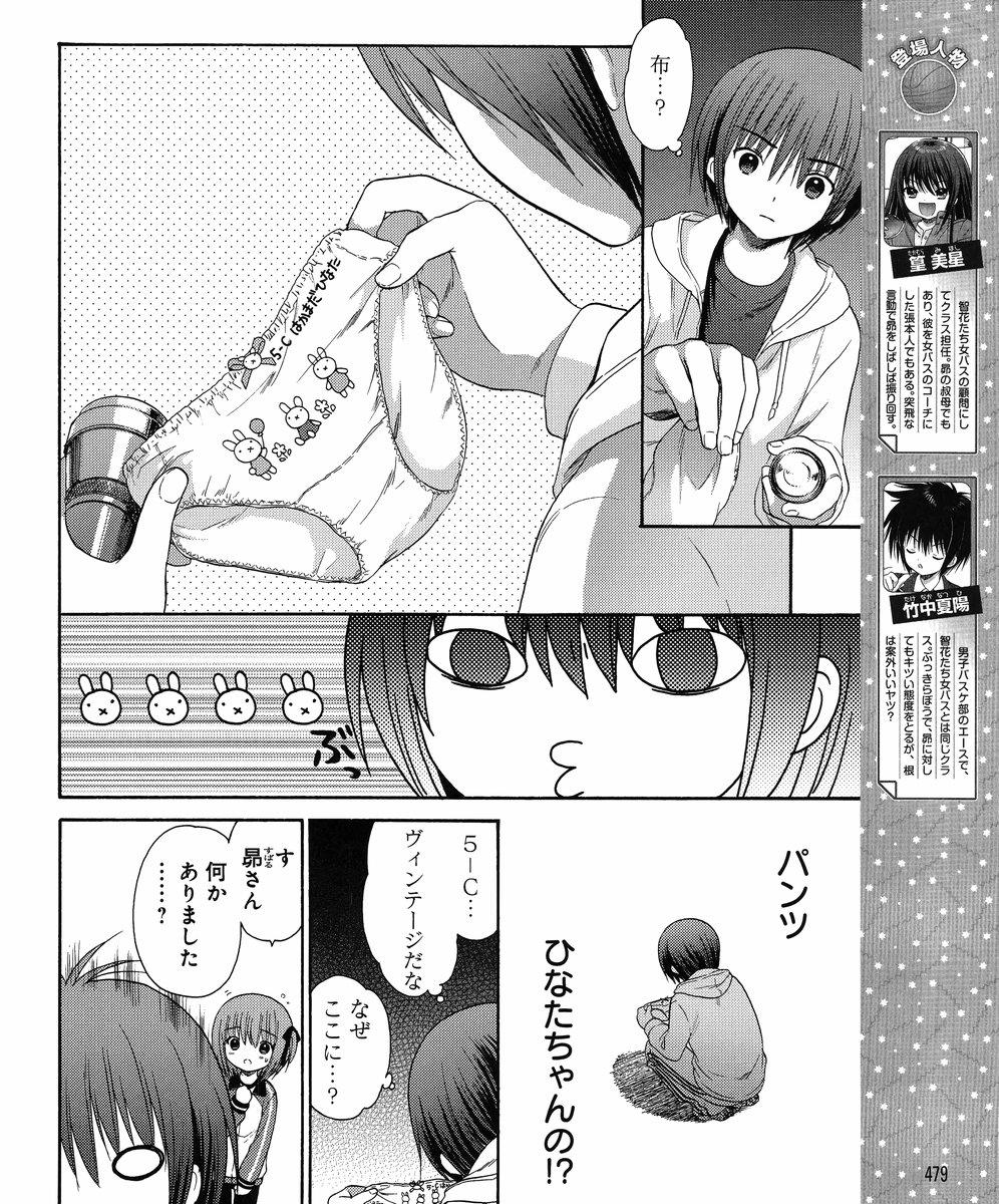 アニメ雑談 ロウきゅーぶで一番可愛い 萌え画像 二次速ニュース