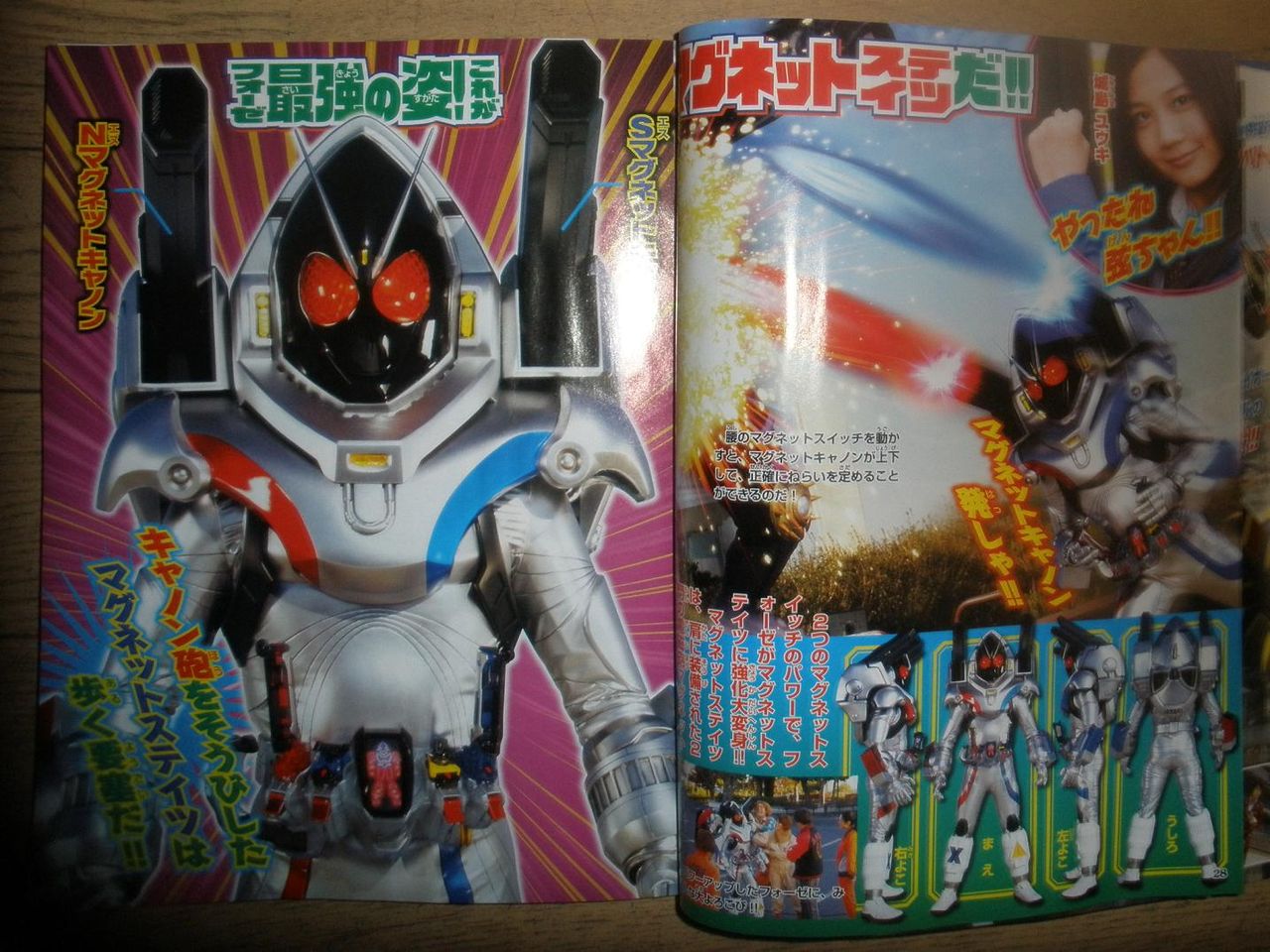 特撮雑談 仮面ライダーフォーゼスレ 最強フォームマグネットステイツ 二次速ニュース 特撮雑談 仮面ライダーフォーゼスレ 最強フォームマグネットステイツ 二次速ニュース