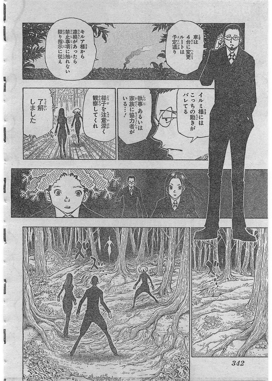 ネタバレ画注意 Hunter Hunter ハンター ハンター 337話 懺悔 もうそろそろ限界か 絵が ジャンプ13号 二次速ニュース ネタバレ画注意 Hunter Hunter ハンター ハンター 337話 懺悔 もうそろそろ限界か 絵が ジャンプ13号 二次速ニュース