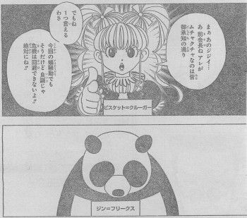 ネタバレ画注意 Hunter Hunter ハンター ハンター ネタバレスレ ジャンプ03 04号 二次速ニュース