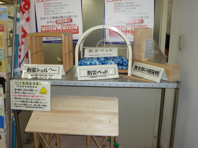 大阪府耐震の耐震補強推進コーナー