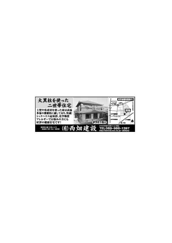 0900NishibataKensetsu