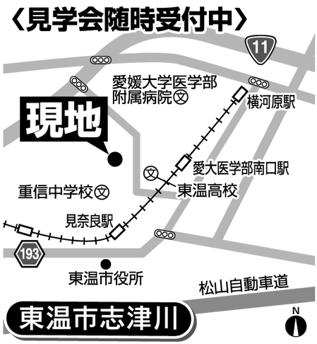 0901西畑建設様