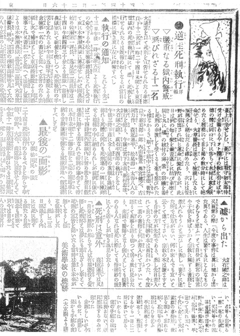 大逆事件_0024
