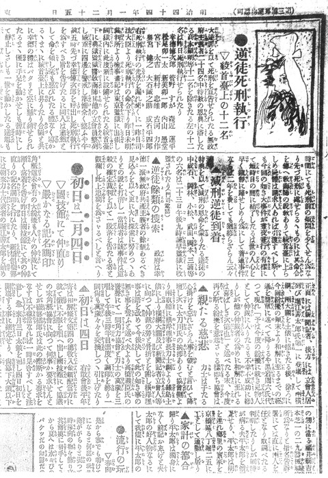 大逆事件_0021