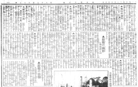 大逆事件_0023