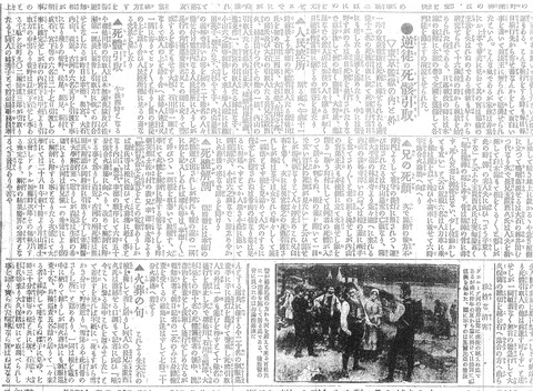 大逆事件_0017