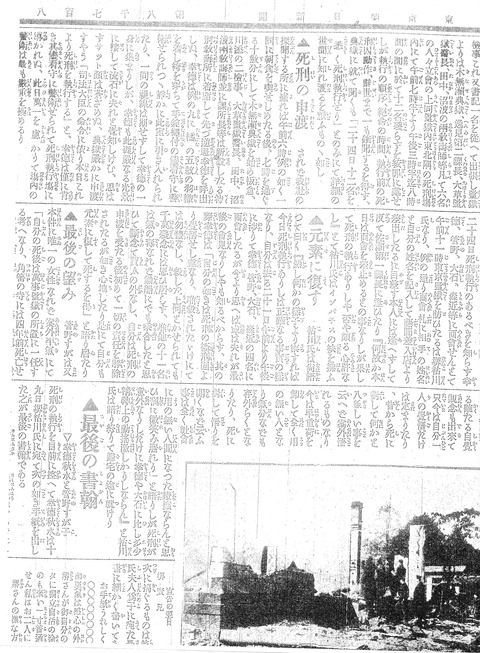 大逆事件_0025