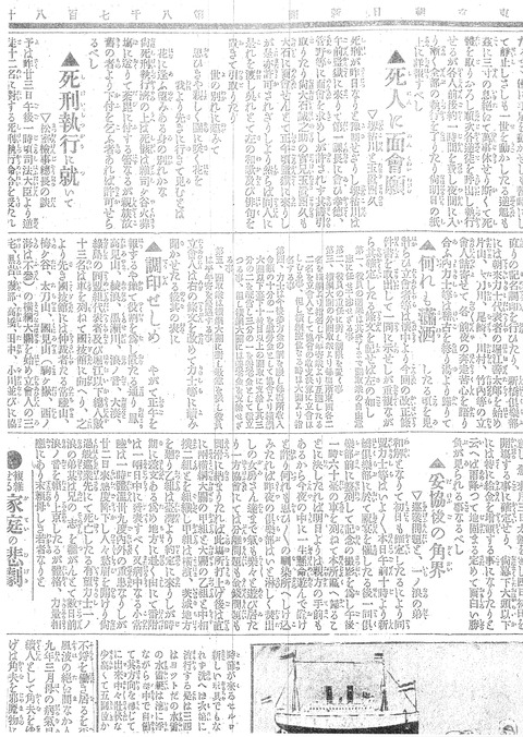 大逆事件_0022
