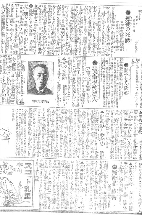大逆事件_0026