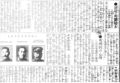 大逆事件_0019