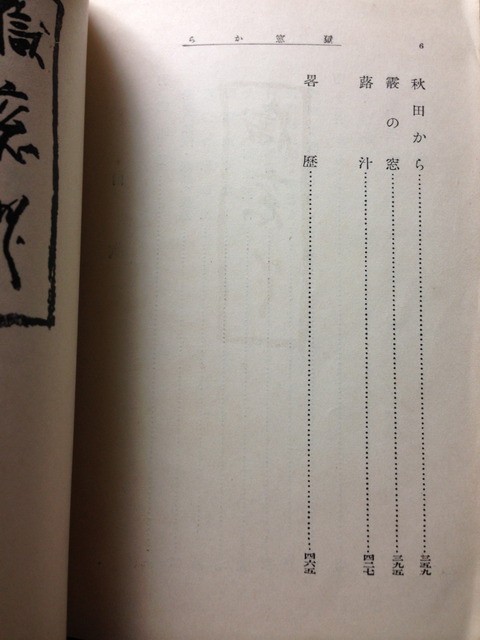 改造目次2