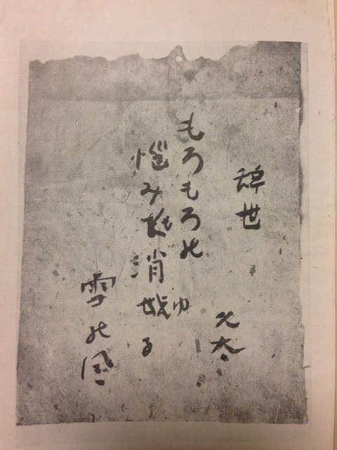 獄窓辞世3