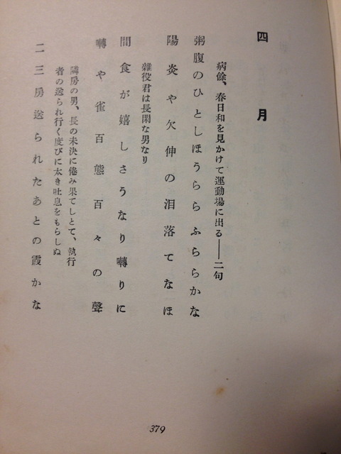 鐵窓四月1