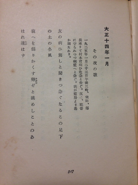 獄窓村木1