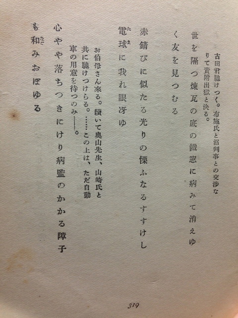 村木3