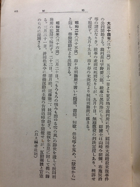 和田畧歴ラスト