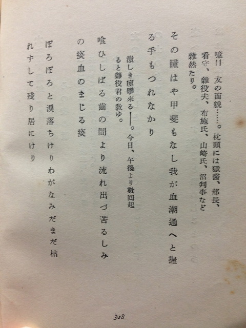 村木2