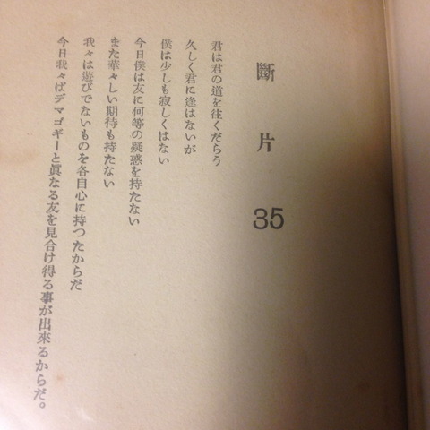 斷片35