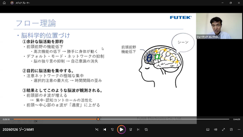 フロー2