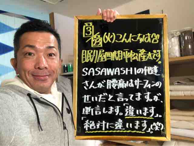 励ましの言葉 こだわりのふとん屋 眠り屋 ヒラマツ 平松隆太公式ブログ 励ましの言葉 こだわりのふとん屋 眠り屋 ヒラマツ 平松隆太公式ブログ