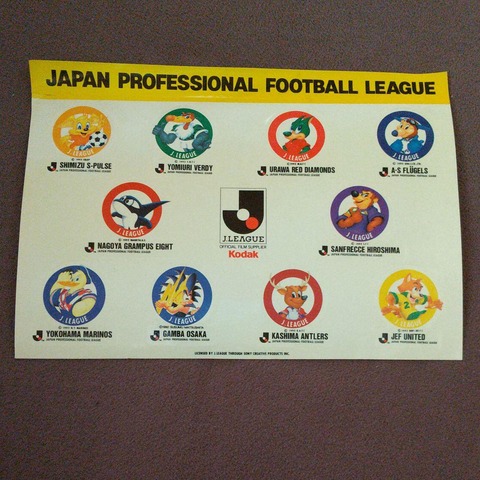 Jリーグオリジナル10の鹿島アントラーズと横浜fマリノスって一度もj2に落ちたこと無いって凄いよなー Jじぇじぇ Jリーグ サッカーまとめ Jリーグオリジナル10の鹿島アントラーズと横浜fマリノスって一度もj2に落ちたこと無いって凄いよなー Jじぇじぇ Jリーグ サッカーまとめ